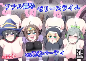 Anal Zeme Jelly Slime vs Yuusha Party - hentai manga cover image