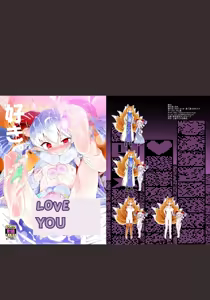 Love you - hentai manga cover image