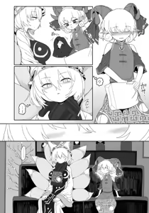 Page 5 of Suki. | LOVE YOU - preview thumbnail