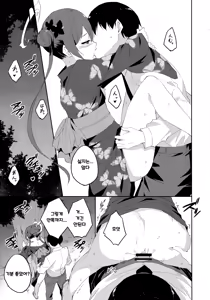 Page 14 of Gekka Rindou | 월하용담 - preview thumbnail