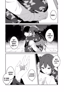 Page 18 of Gekka Rindou | 월하용담 - preview thumbnail
