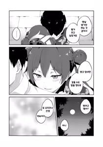 Page 19 of Gekka Rindou | 월하용담 - preview thumbnail