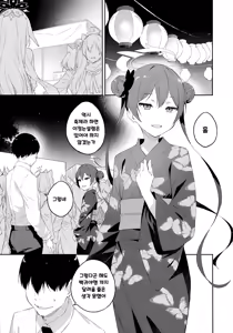 Page 2 of Gekka Rindou | 월하용담 - preview thumbnail
