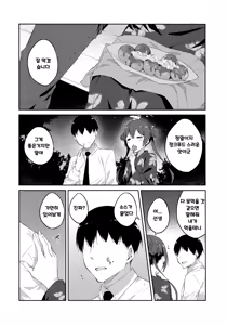 Page 4 of Gekka Rindou | 월하용담 - preview thumbnail