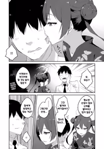 Page 5 of Gekka Rindou | 월하용담 - preview thumbnail