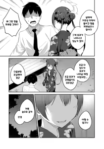 Page 6 of Gekka Rindou | 월하용담 - preview thumbnail