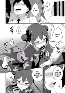 Page 7 of Gekka Rindou | 월하용담 - preview thumbnail