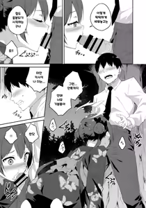 Page 8 of Gekka Rindou | 월하용담 - preview thumbnail