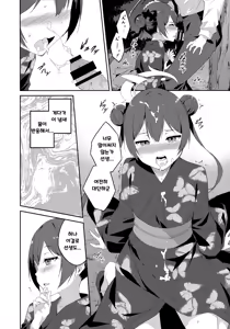 Page 9 of Gekka Rindou | 월하용담 - preview thumbnail