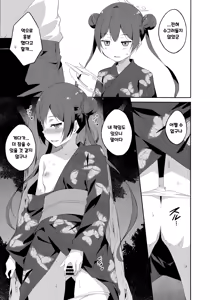 Page 10 of Gekka Rindou | 월하용담 - preview thumbnail