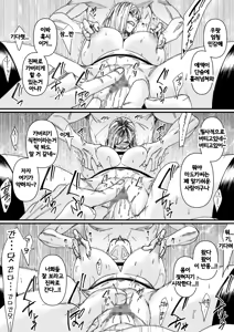 Page 13 of Charisma AV Joyuu (23-sai) o Intai Tekkai suru made Ikase Makuru 3 "Fan Kanshasai Hen" | 카리스마 AV 여배우(23세)가 은퇴를 포기할 때까지 무한 절정 3 『팬 감사제 편』 - preview thumbnail