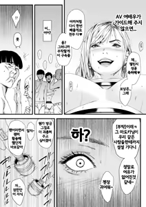 Page 18 of Charisma AV Joyuu (23-sai) o Intai Tekkai suru made Ikase Makuru 3 "Fan Kanshasai Hen" | 카리스마 AV 여배우(23세)가 은퇴를 포기할 때까지 무한 절정 3 『팬 감사제 편』 - preview thumbnail