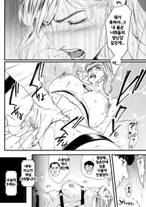 Page 21 of Charisma AV Joyuu (23-sai) o Intai Tekkai suru made Ikase Makuru 3 "Fan Kanshasai Hen" | 카리스마 AV 여배우(23세)가 은퇴를 포기할 때까지 무한 절정 3 『팬 감사제 편』 - preview thumbnail