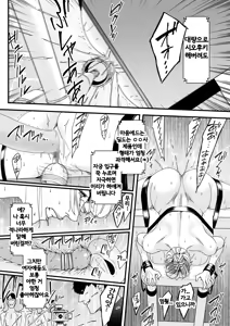 Page 23 of Charisma AV Joyuu (23-sai) o Intai Tekkai suru made Ikase Makuru 3 "Fan Kanshasai Hen" | 카리스마 AV 여배우(23세)가 은퇴를 포기할 때까지 무한 절정 3 『팬 감사제 편』 - preview thumbnail