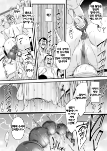 Page 26 of Charisma AV Joyuu (23-sai) o Intai Tekkai suru made Ikase Makuru 3 "Fan Kanshasai Hen" | 카리스마 AV 여배우(23세)가 은퇴를 포기할 때까지 무한 절정 3 『팬 감사제 편』 - preview thumbnail