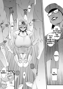 Page 27 of Charisma AV Joyuu (23-sai) o Intai Tekkai suru made Ikase Makuru 3 "Fan Kanshasai Hen" | 카리스마 AV 여배우(23세)가 은퇴를 포기할 때까지 무한 절정 3 『팬 감사제 편』 - preview thumbnail