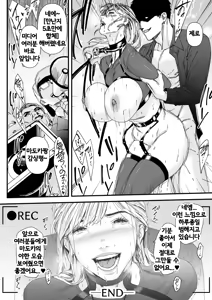 Page 45 of Charisma AV Joyuu (23-sai) o Intai Tekkai suru made Ikase Makuru 3 "Fan Kanshasai Hen" | 카리스마 AV 여배우(23세)가 은퇴를 포기할 때까지 무한 절정 3 『팬 감사제 편』 - preview thumbnail