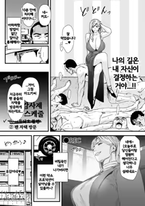 Page 7 of Charisma AV Joyuu (23-sai) o Intai Tekkai suru made Ikase Makuru 3 "Fan Kanshasai Hen" | 카리스마 AV 여배우(23세)가 은퇴를 포기할 때까지 무한 절정 3 『팬 감사제 편』 - preview thumbnail