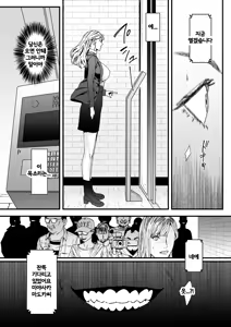 Page 8 of Charisma AV Joyuu (23-sai) o Intai Tekkai suru made Ikase Makuru 3 "Fan Kanshasai Hen" | 카리스마 AV 여배우(23세)가 은퇴를 포기할 때까지 무한 절정 3 『팬 감사제 편』 - preview thumbnail
