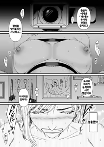 Page 9 of Charisma AV Joyuu (23-sai) o Intai Tekkai suru made Ikase Makuru 3 "Fan Kanshasai Hen" | 카리스마 AV 여배우(23세)가 은퇴를 포기할 때까지 무한 절정 3 『팬 감사제 편』 - preview thumbnail