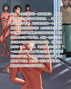Page 45 of 女军无惨 - preview thumbnail
