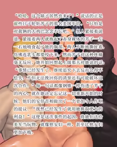 Page 47 of 女军无惨 - preview thumbnail