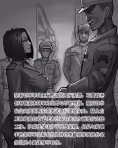 Page 9 of 女军无惨 - preview thumbnail
