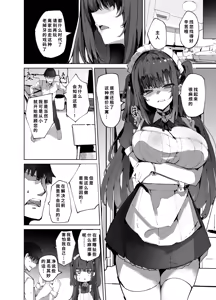 Page 6 of Namaiki Maid ni Kakushiteta Ecchi na Hon ga Mitsukatte Baka ni Sarenagara Ecchi Suru Hanashi. - preview thumbnail