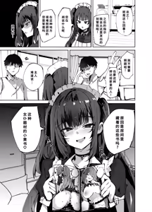Page 7 of Namaiki Maid ni Kakushiteta Ecchi na Hon ga Mitsukatte Baka ni Sarenagara Ecchi Suru Hanashi. - preview thumbnail