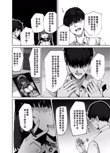 Page 8 of Namaiki Maid ni Kakushiteta Ecchi na Hon ga Mitsukatte Baka ni Sarenagara Ecchi Suru Hanashi. - preview thumbnail