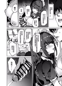 Page 10 of Namaiki Maid ni Kakushiteta Ecchi na Hon ga Mitsukatte Baka ni Sarenagara Ecchi Suru Hanashi. - preview thumbnail