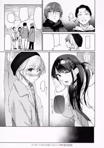 Page 2 of Itazura Gokoro - Melonbook Bonus - preview thumbnail