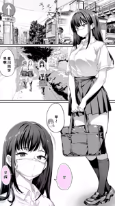 Page 3 of Okoranaide Hoshikawa-san 3 - preview thumbnail