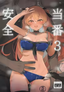 Anzen Touban 3 — hentai manga cover on Fhentai
