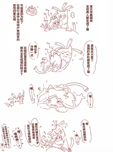 Page 2 of 变成猫猫的赛富豪与巨锻匠| Catgirl Competes with the Wealthy and the Master Blacksmith|（mu的个人汉化） - preview thumbnail