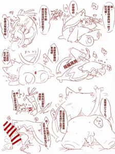 Page 3 of 变成猫猫的赛富豪与巨锻匠| Catgirl Competes with the Wealthy and the Master Blacksmith|（mu的个人汉化） - preview thumbnail