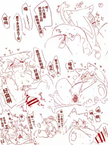 Page 4 of 变成猫猫的赛富豪与巨锻匠| Catgirl Competes with the Wealthy and the Master Blacksmith|（mu的个人汉化） - preview thumbnail