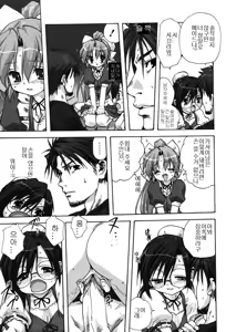Page 136 of Uchi no Okaa-san - Mother of Our Homes - preview thumbnail