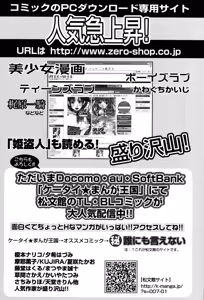 Page 161 of Uchi no Okaa-san - Mother of Our Homes - preview thumbnail