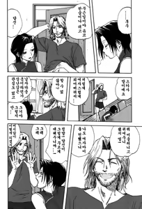 Page 45 of Uchi no Okaa-san - Mother of Our Homes - preview thumbnail