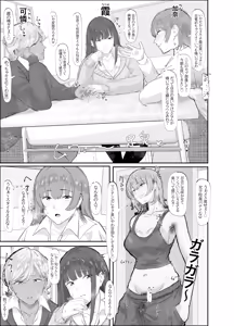 学校にあらわれた妖怪っぽいやつ - hentai manga cover image