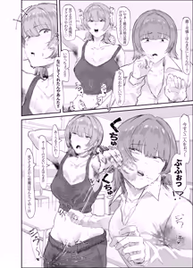 Page 4 of 学校にあらわれた妖怪っぽいやつ - preview thumbnail