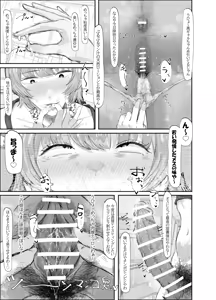 Page 7 of 学校にあらわれた妖怪っぽいやつ - preview thumbnail