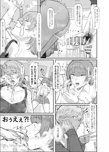 Page 9 of 学校にあらわれた妖怪っぽいやつ - preview thumbnail