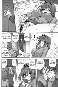 Page 15 of Akiko-san to Issho | 아키코씨와 언제나함께.. - preview thumbnail