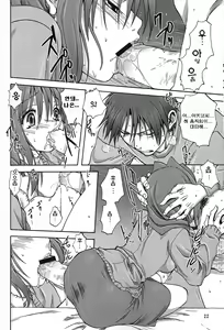 Page 21 of Akiko-san to Issho | 아키코씨와 언제나함께.. - preview thumbnail