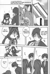 Page 4 of Akiko-san to Issho | 아키코씨와 언제나함께.. - preview thumbnail
