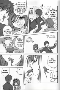 Page 6 of Akiko-san to Issho | 아키코씨와 언제나함께.. - preview thumbnail