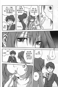 Page 7 of Akiko-san to Issho | 아키코씨와 언제나함께.. - preview thumbnail