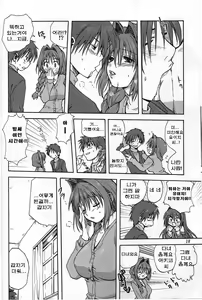 Page 9 of Akiko-san to Issho | 아키코씨와 언제나함께.. - preview thumbnail